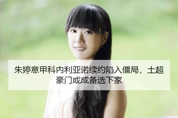 zhu-ting-yi-jia-ke-nei-li-ya-nuo-xu-yue-xian-ru-jiang-ju-tu-chao-hao-men-huo-cheng-bei-xuan-xia-jia-2-691.jpg