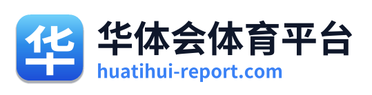 华体会体育平台 Logo